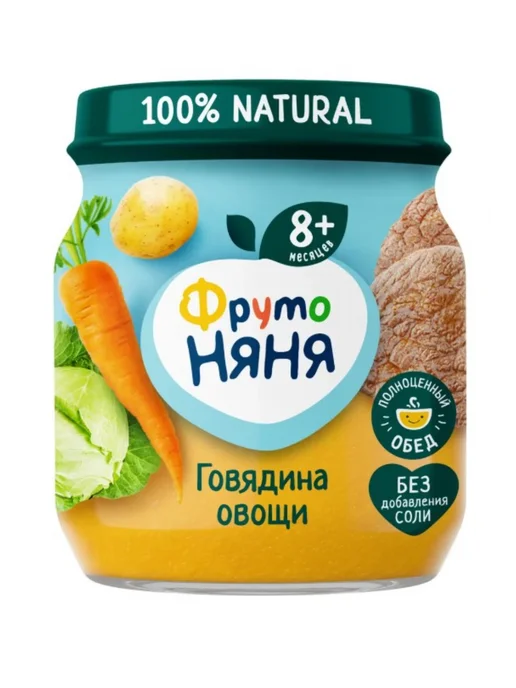 ФрутоНяня Пюре из говядины с овощами, 100г (6 шт), 100 г, 3 шт, фото 2