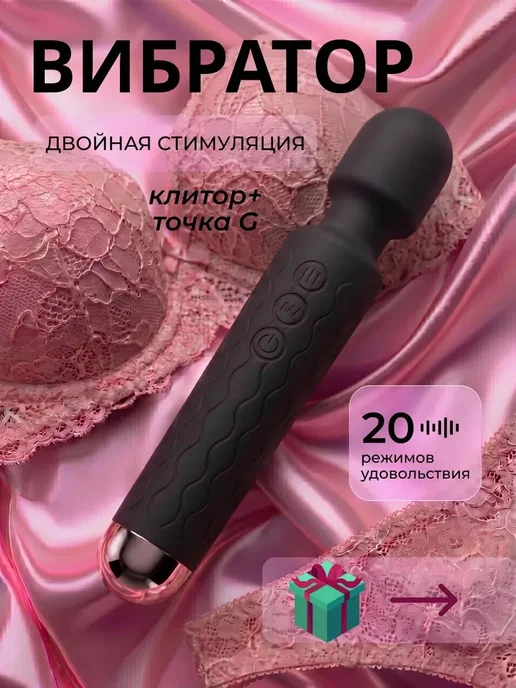 Женский вибратор микрофон для клитора секс игрушка 18+, черный