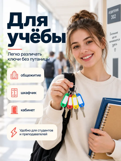 Бирки для ключей с надписью, 10 штук, вариант, фото 7