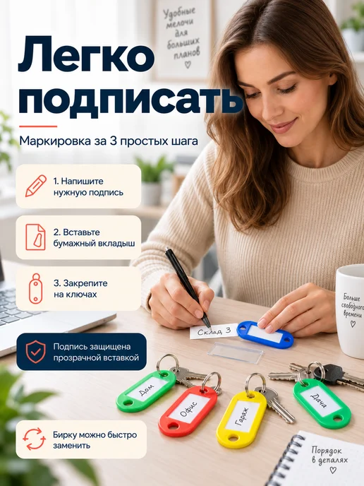 Бирки для ключей с надписью, 10 штук, вариант, фото 8