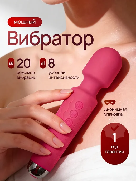 Вибратор микрофон для клитора, секс игрушка 18+, розовый