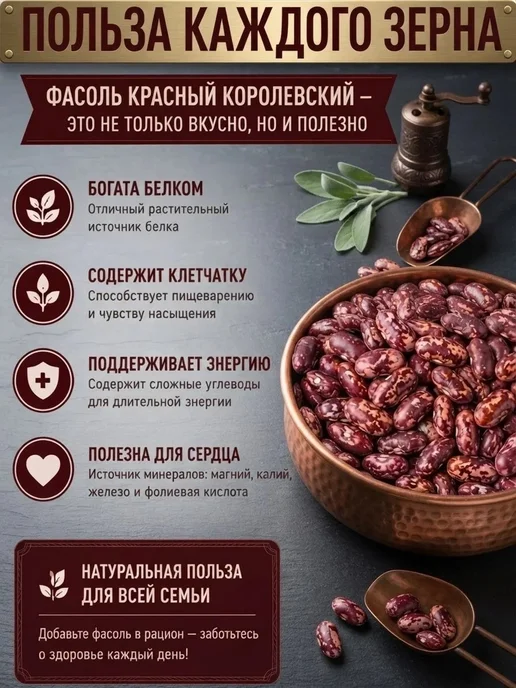 Фасоль красная 1кг, 1 кг, фото 2
