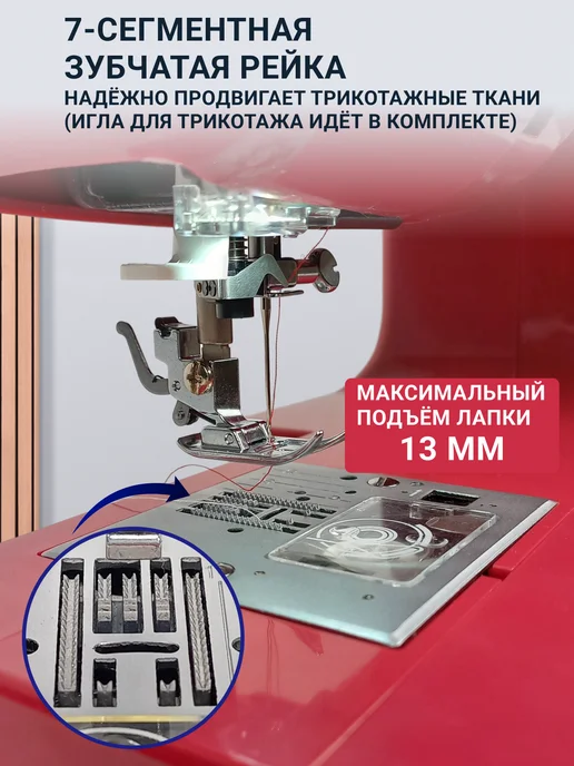 Швейная техника Jaguar Мощная швейная машина Jаguar Perfect, для всех видов тканей, красный, фото 2