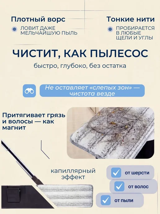 Lazuli Насадки для швабры 32х12 см микрофибра, 2 шт, 4 шт, фото 3