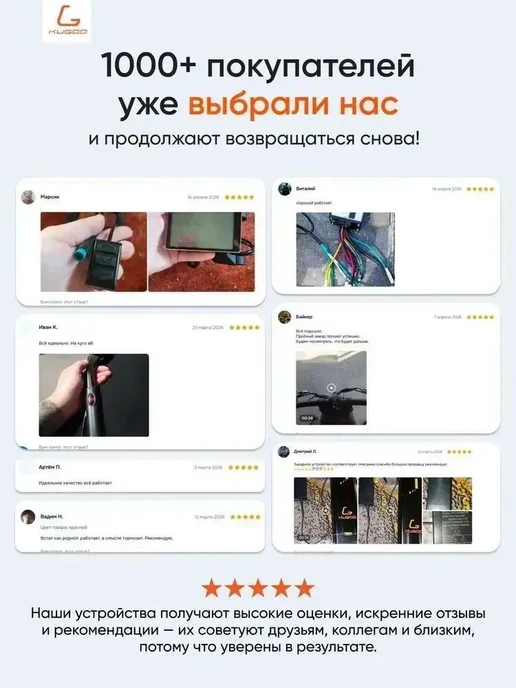 KUGOO Коса проводов для электросамоката G2 Max, черный, фото 3