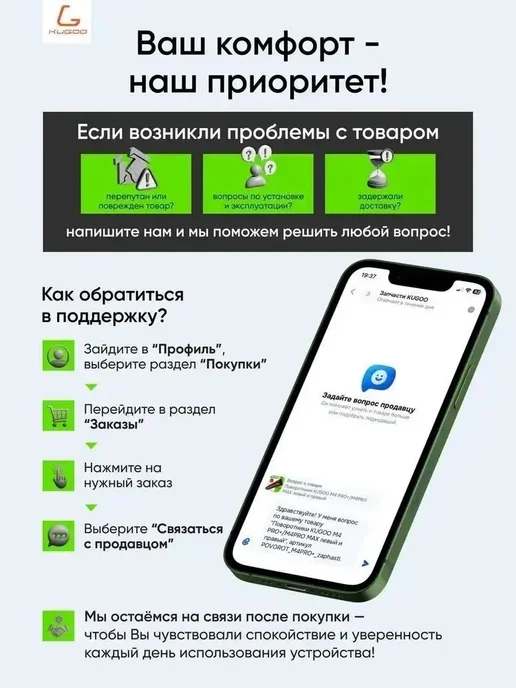 KUGOO Коса проводов для электросамоката G2 Max, черный, фото 4