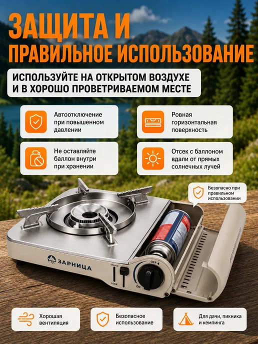Зарница Плита газовая туристическая, вариант, фото 8