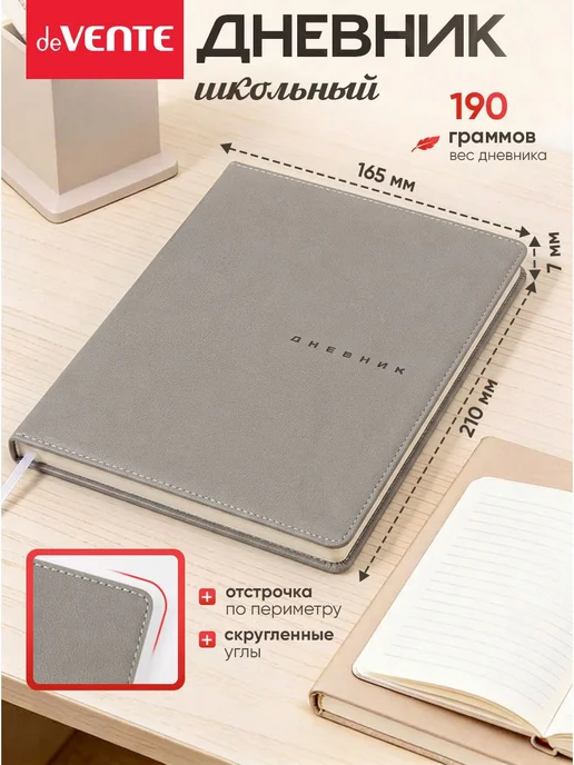 Дневник школьный для 1-11 класса, вариант, фото 2