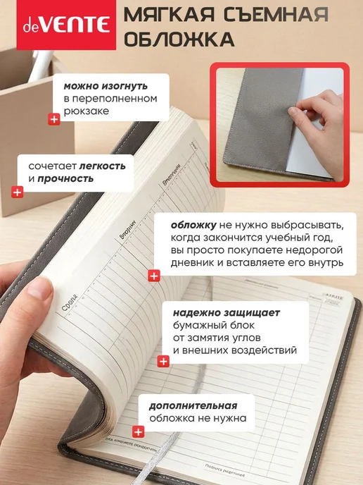 Дневник школьный для 1-11 класса, вариант, фото 3