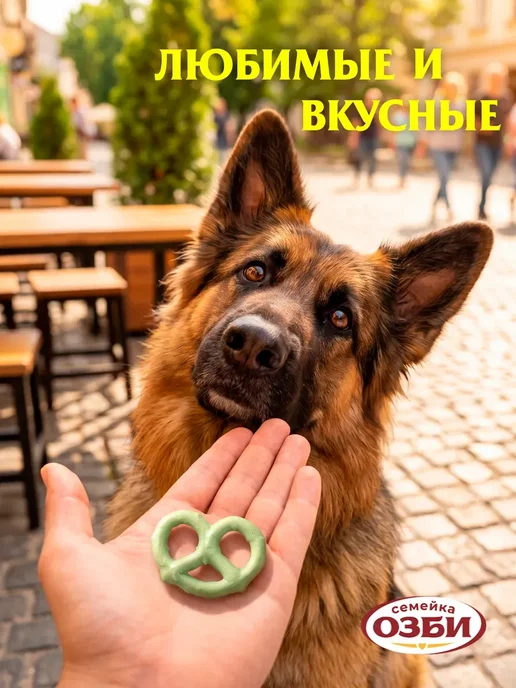 Семейка ОЗБИ Мини крендельки с луком и морской солью - 1 уп, 130 гр, 130 г, фото 7