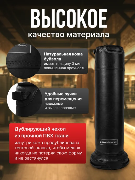SportPanda Напольный мешок для бокса BLACK 200*45 см,81 кг, 140x40 см, 50 кг, фото 2