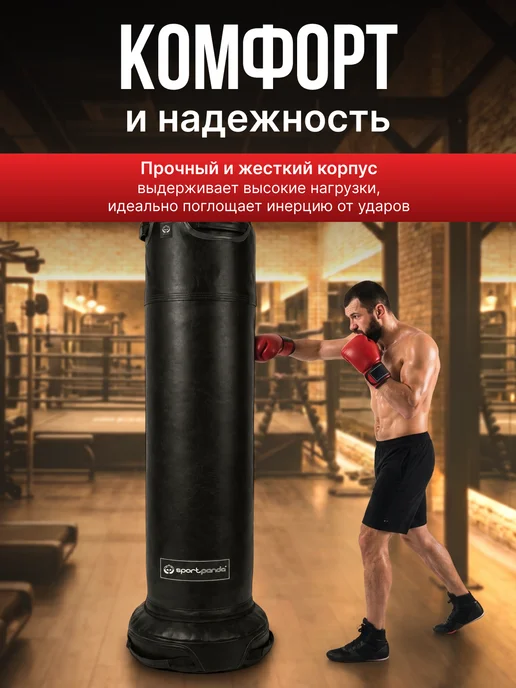 SportPanda Напольный мешок для бокса BLACK 200*45 см,81 кг, 140x40 см, 50 кг, фото 5
