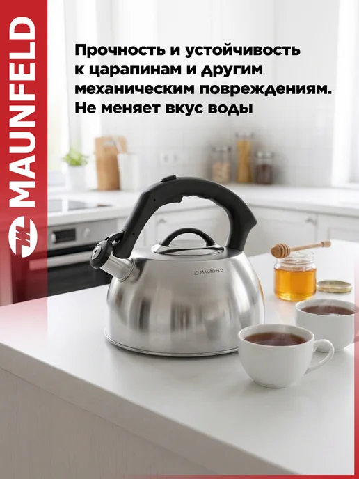 Maunfeld Чайник со свистком TOFFEE MF114T30KT из нержавеющей стали 3л, 3 л, фото 2