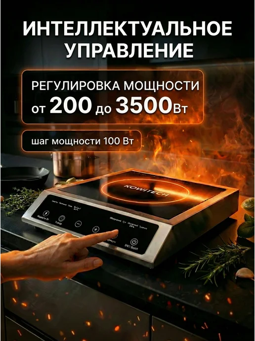 Home cocoon Плита электрическая индукционная безимпульсная 3500 Вт, 3500 Вт, фото 2