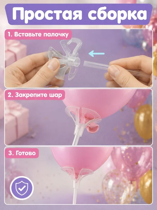 Держатели для воздушных шаров, пластик, 100 шт, 100 шт, фото 3