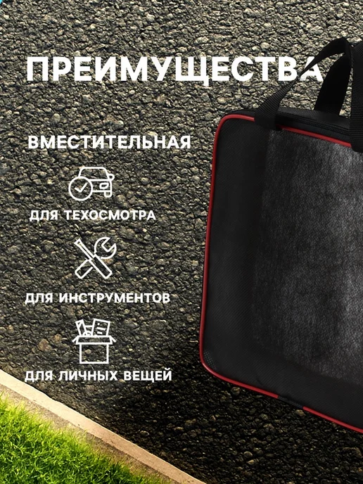 <> Дорожная сумка органайзер для багажника черная 20х5х22.5 см, 5x22.5 см, фото 2