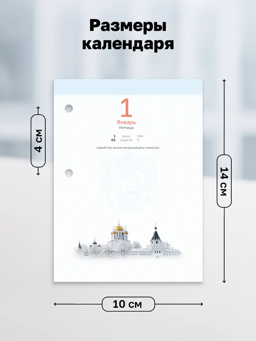 BG Календарь настольный перекидной на 2027 год, голубой, фото 2