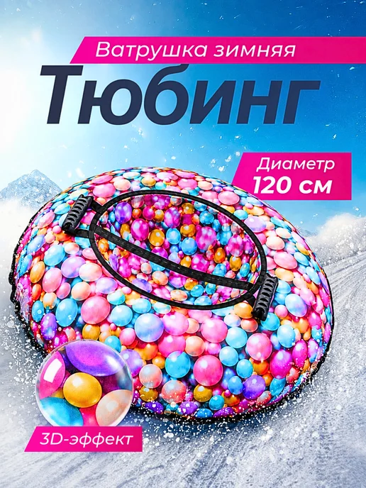 Red Lion Ватрушка зимняя тюбинг 120 см, красный