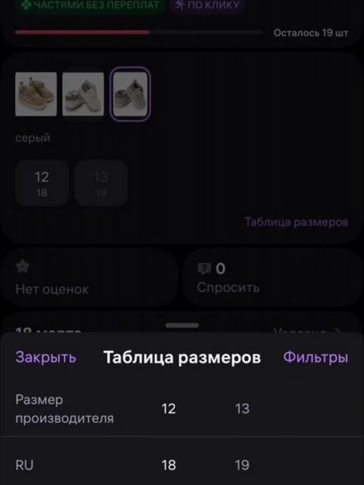 L'shoes Пинетки для новорожденных, серый, фото 3