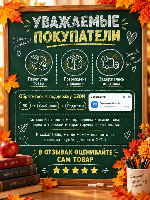 Плакат декоративный на стену праздничный к дню учителя, зеленый, фото 7