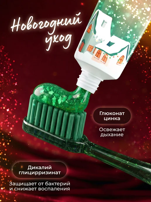 SPLAT Зубная паста (СПЛАТ) Collection «Искрящаяся мята». 75мл, 75 мл, фото 5
