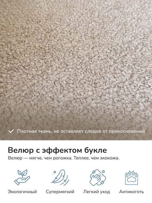 Leset Кресло для отдыха букле, вариант, фото 5