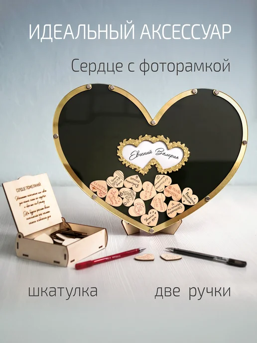 DECORKOMI Гостевая книга Пожеланий "Сердце" с фоторамкой на свадьбу, желтый, фото 2