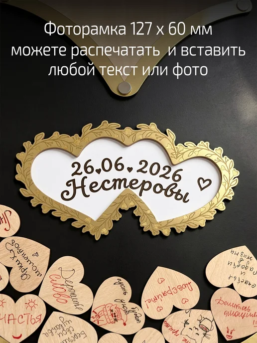 DECORKOMI Гостевая книга Пожеланий "Сердце" с фоторамкой на свадьбу, желтый, фото 3