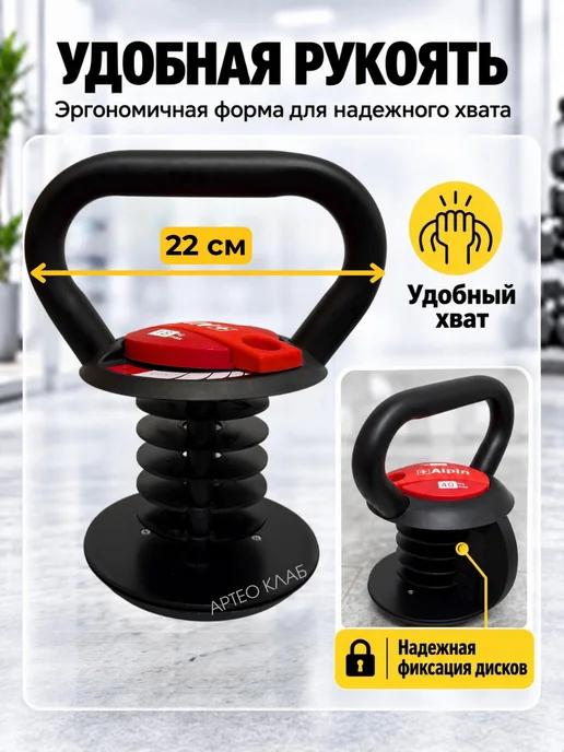 ALPIN Гиря регулируемая разборная 17,5 кг, 17,5 кг, фото 3