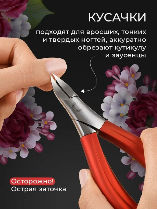 Кусачки педикюрные из нержавеющей стали, красные, красный, фото 2
