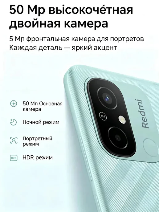 Смартфон Xiaomi Redmi 12C 6/128 ГБ, черный, фото 4