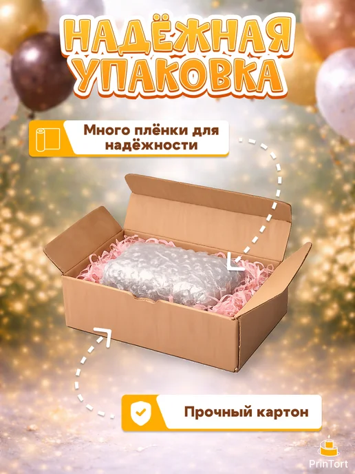 PrinTort Пряники на торт День Воспитателя ребёнку день воспитателя, вариант, фото 4