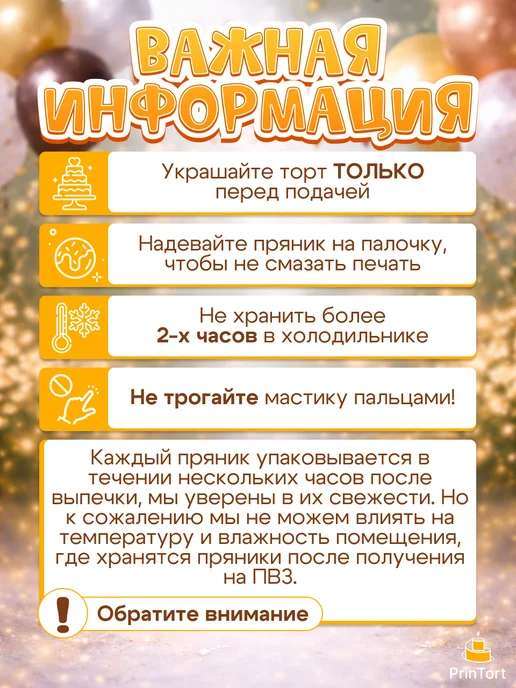 PrinTort Пряники на торт День Воспитателя ребёнку день воспитателя, вариант, фото 7