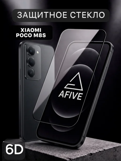 AFIVE Защитное стекло 6D на Xiaomi Poco M8s, вариант