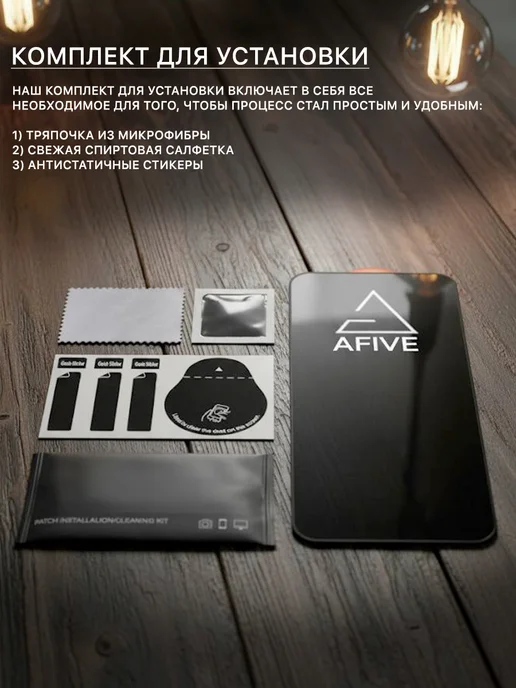 AFIVE Защитное стекло 6D на Xiaomi Poco M8s, вариант, фото 7