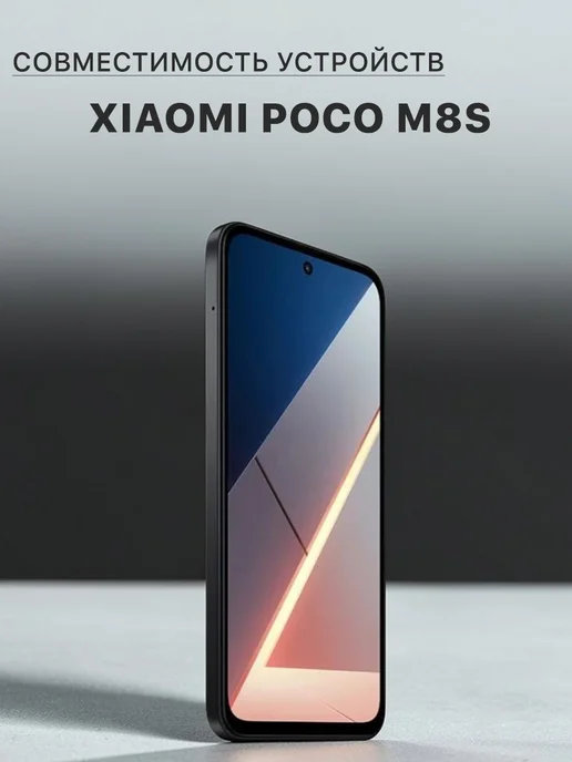 AFIVE Защитное стекло 6D на Xiaomi Poco M8s, вариант, фото 8