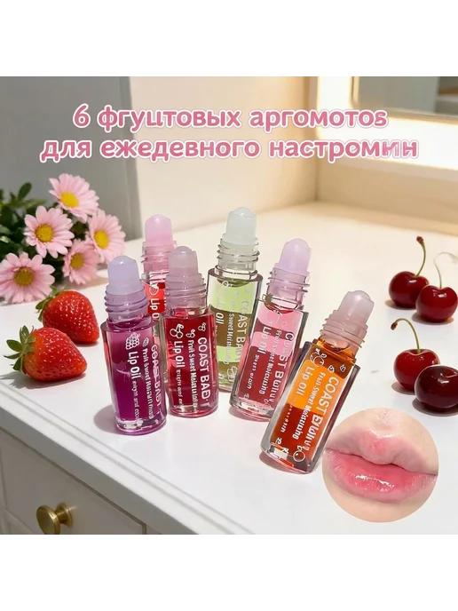 COAST BABY Масло-блеск для губ, роликовый, прозрачный, прозрачный, фото 3