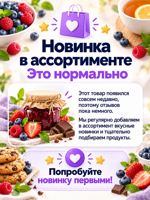 Сималенд Сладкий подарок для детей, 54 г, фото 3