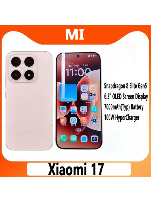 Смартфон Xiaomi 17 12/512 ГБ, розовый, фото 2