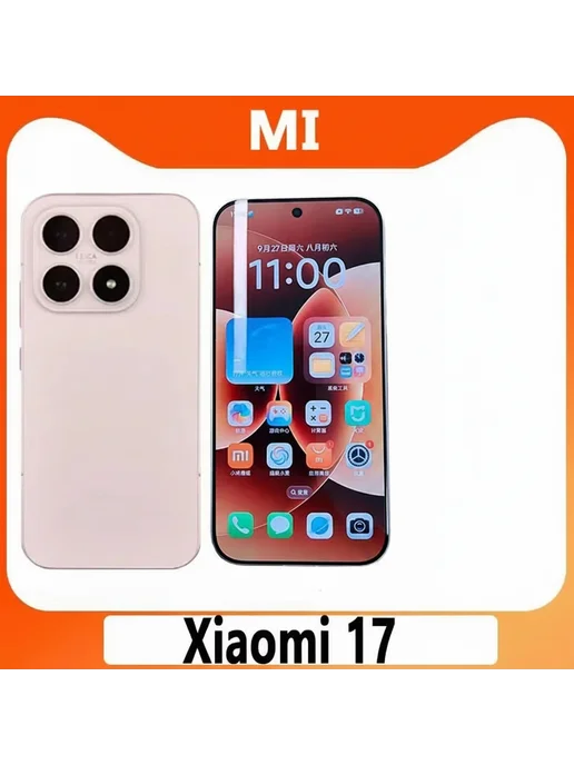 Смартфон Xiaomi 17 12/512 ГБ, розовый, фото 3
