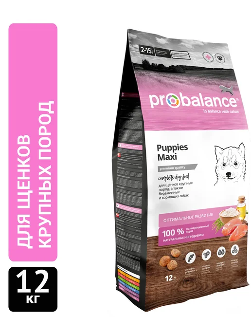 Сухой корм Probalance для собак, крупные, щенки, 12 кг