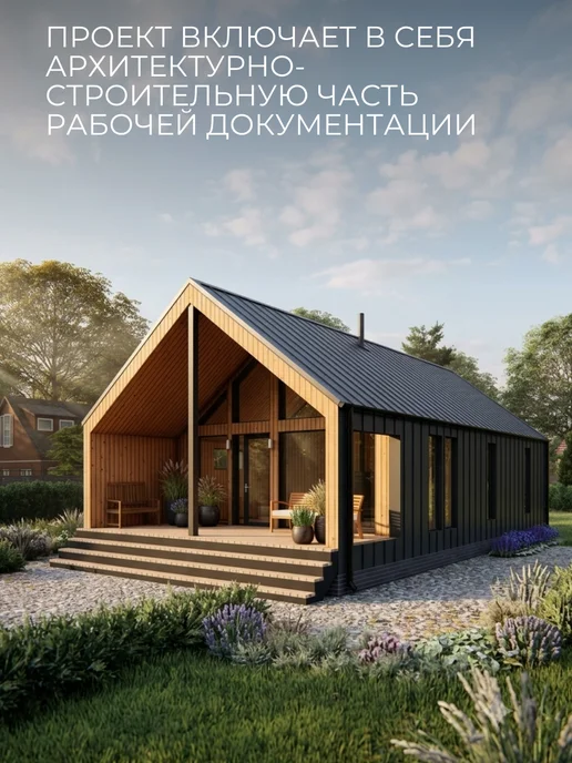 Хородом Проект одноэтажного каркасного дома 97м2, вариант, фото 4