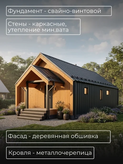 Хородом Проект одноэтажного каркасного дома 97м2, вариант, фото 6