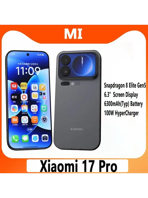 Смартфон Xiaomi 17 Pro 16/512 ГБ, белый, фото 2