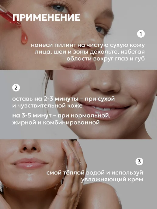 Кровавый пилинг для лица от прыщей с кислотами, 30 мл, 30 мл, фото 4