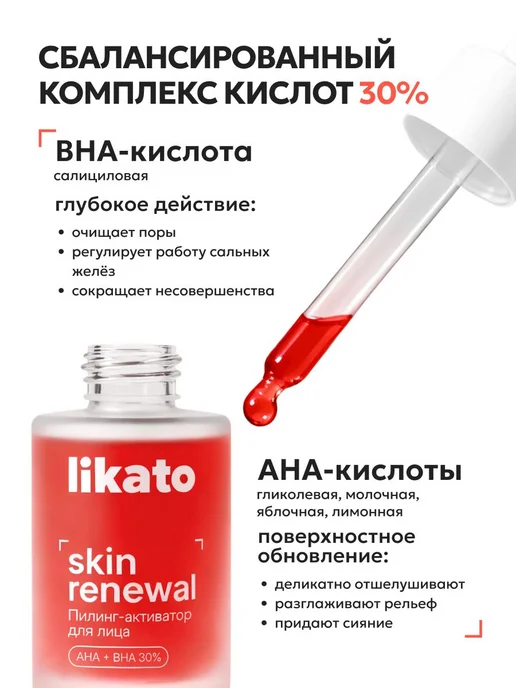Кровавый пилинг для лица от прыщей с кислотами, 30 мл, 30 мл, фото 7