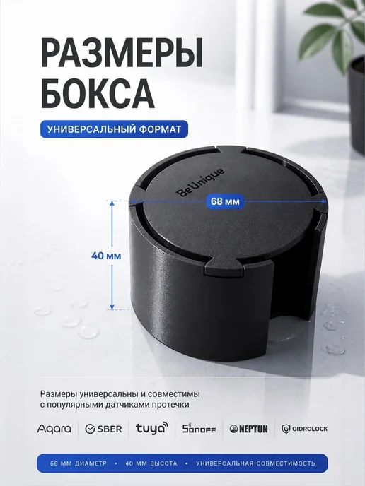 Нет бренда Бокс для закладной под датчик протечки воды 68мм, черный, фото 2
