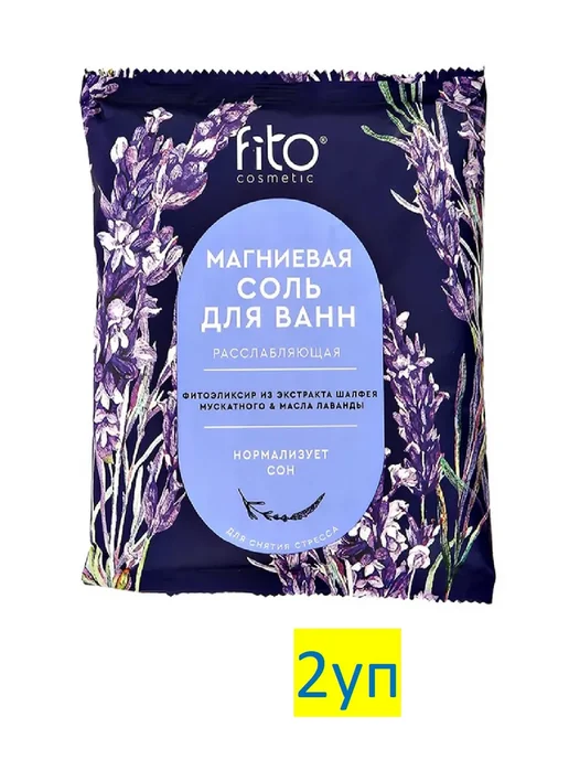 Fito косметик Соль для ванн ELIXIRICA магниевая 500 г2уп, вариант