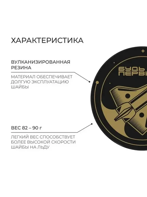 Юношеская хоккейная шайба для тренировок и игр, черный, фото 5