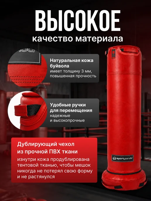 SportPanda Напольный мешок для бокса SAVAGE 140*40 см,50 кг, 180x45 см, 78 кг, фото 2